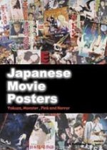 Japanese Movie Posters