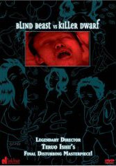 BLIND BEAST VS KILLER DWARF