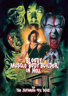 BLOODY MUSCLE BODY BUILDER IN HELL