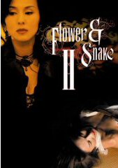 FLOWER & SNAKE 2