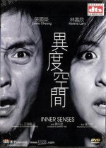 INNER SENSES (UNIVERSE HK)
