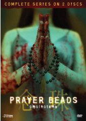 PRAYER BEADS