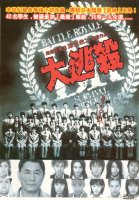 BATTLE ROYALE (BOOTLEG)