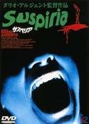 SUSPIRIA (JAPANESE)